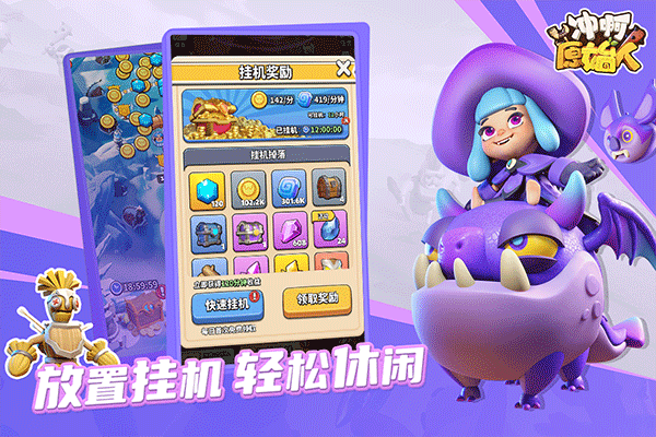 冲啊原始人安卓版截图2