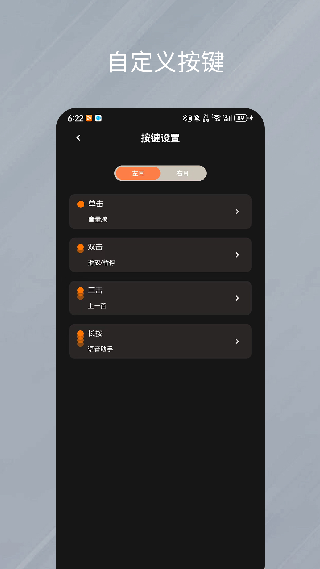 天籁音控软件截图2