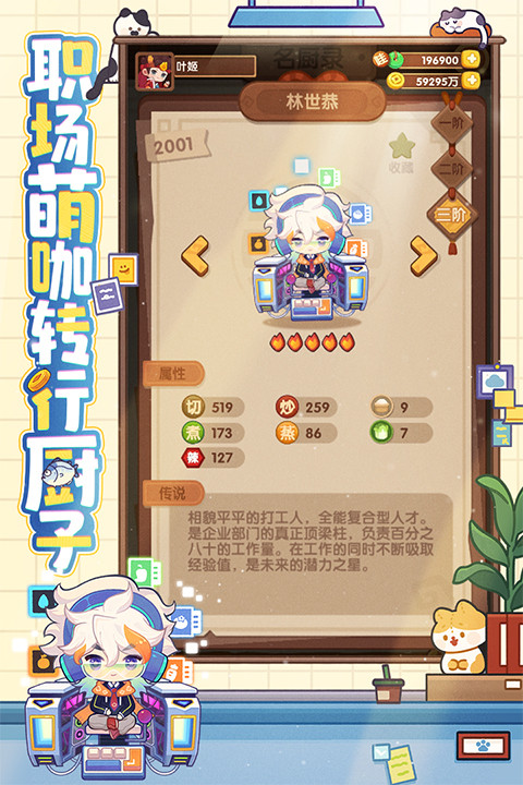 爆炒江湖游戏截图2