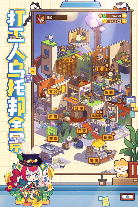 爆炒江湖游戏截图3