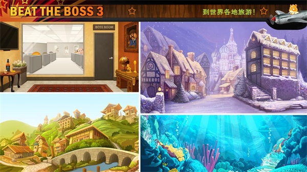 暴打老板3安卓版1