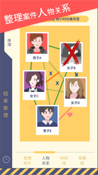 暴风雪俱乐部手机安卓版截图4