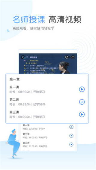 云校学堂app截图1