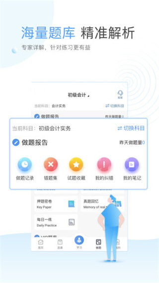 云校学堂app截图4
