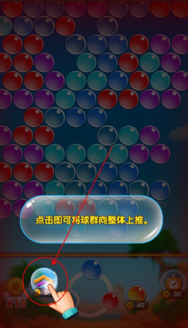 无尽泡泡龙消消乐