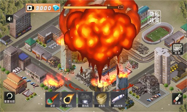 星球撞击模拟器中文版截图1