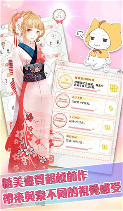 暖暖的换装物语豪华版截图3