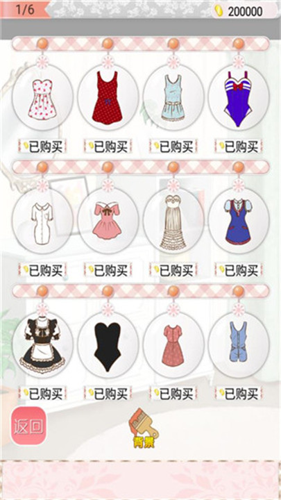 暖暖的换装物语豪华版截图5