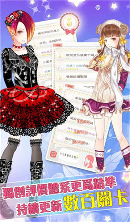 暖暖的换装物语豪华版截图4