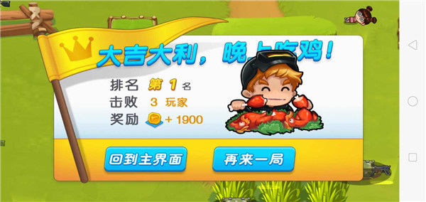 武装精英全面反击手机版5