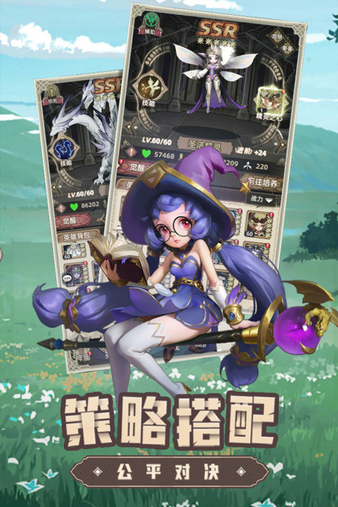 求和之路手机版截图3