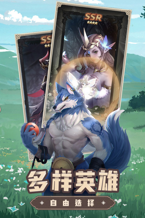 求和之路手机版截图4