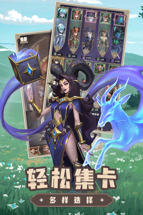 求和之路手机版截图5