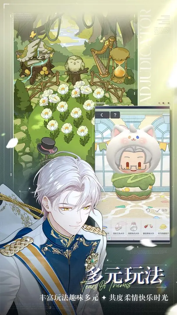 未定事件簿安卓版截图2