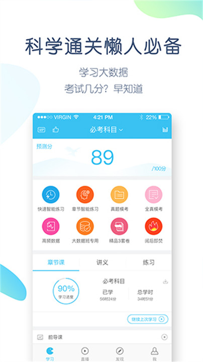 大学万题库app截图3