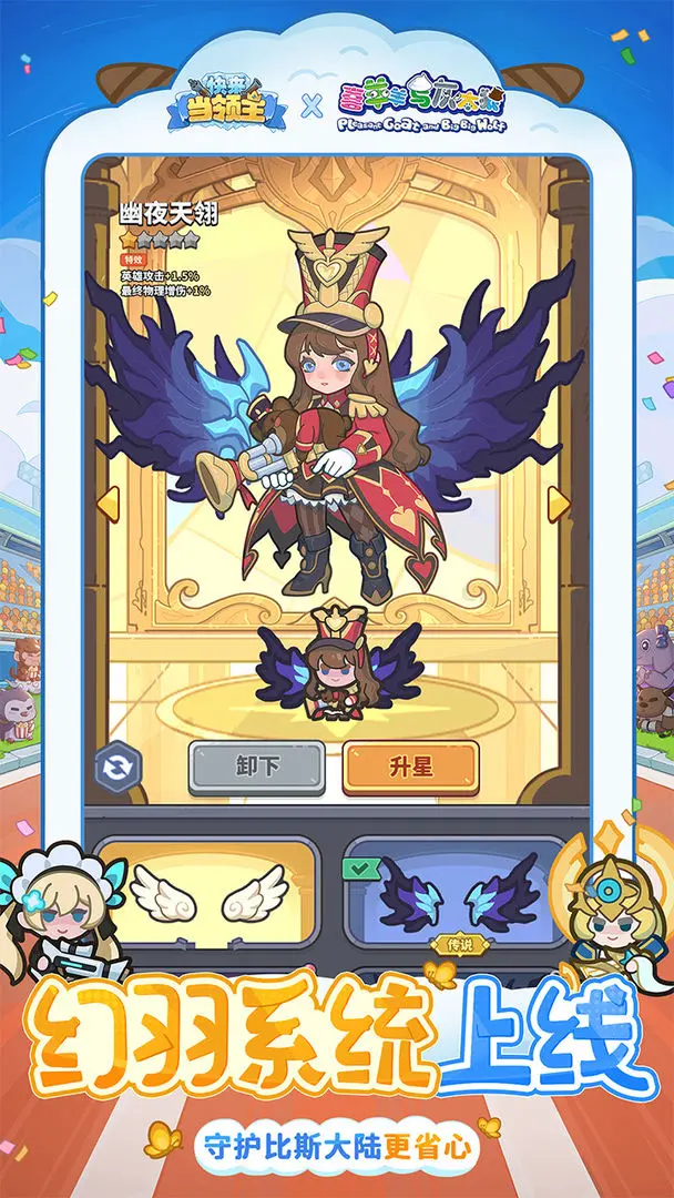 快来当领主手游安卓截图1