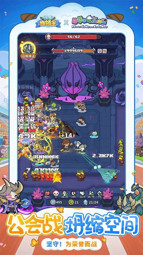 快来当领主手游安卓截图2