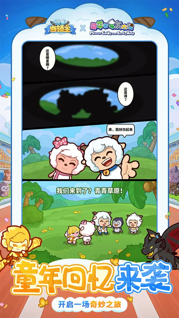 快来当领主手游安卓截图5