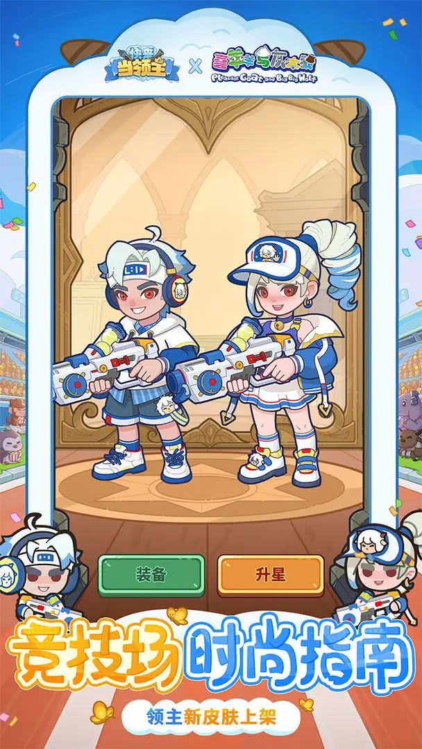 快来当领主手游安卓截图4