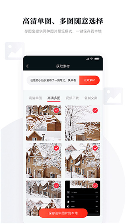 存图宝手机版截图2