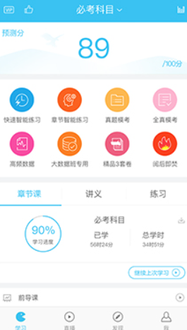 大学万题库app