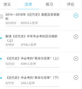 大学万题库app