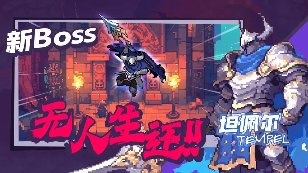 疾风骑士手机版截图2