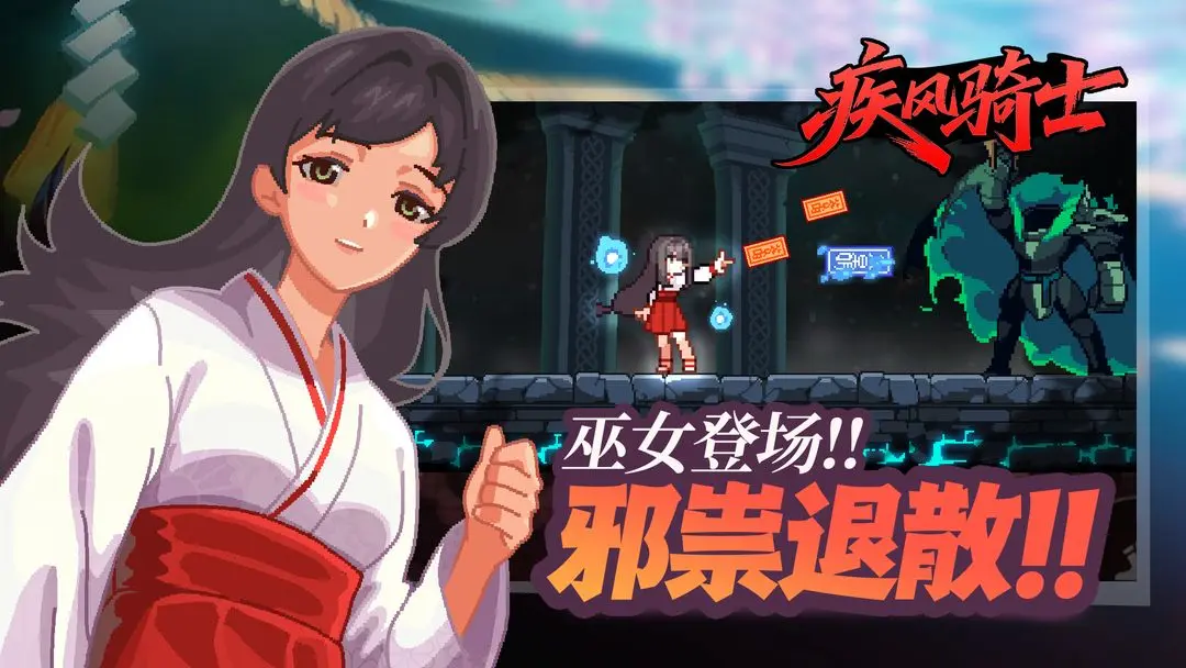 疾风骑士手机版截图5