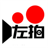 左拍手机版