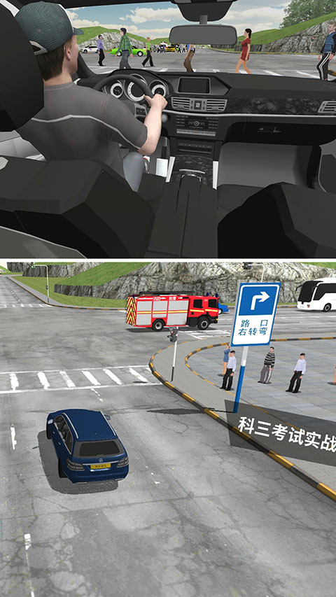 驾考模拟3d手游截图1