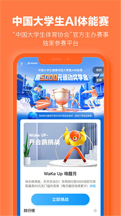 乐动力计步器安卓版截图2