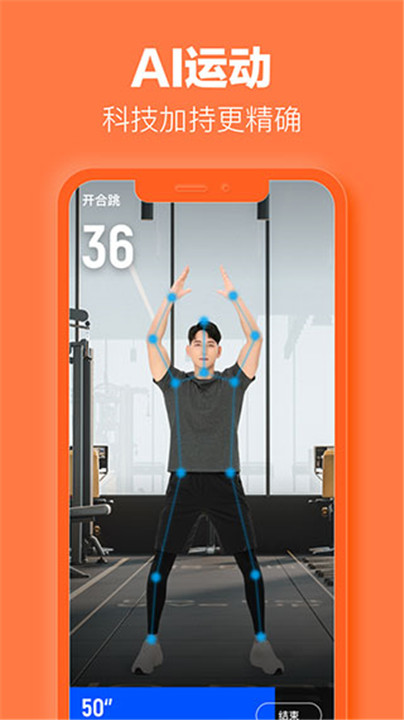 乐动力计步器安卓版截图3