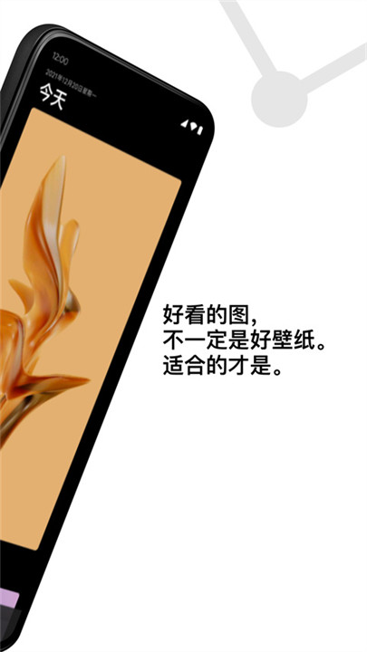 cuto wallpaper截图4