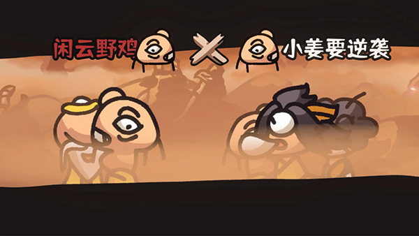 西行乱斗自走棋手机版截图2