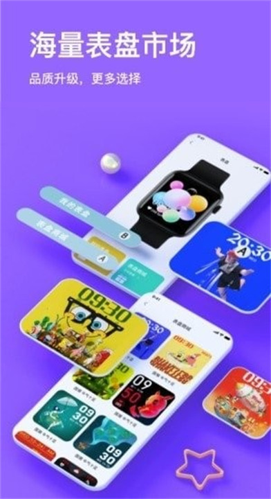 maswear智能手表app截图4