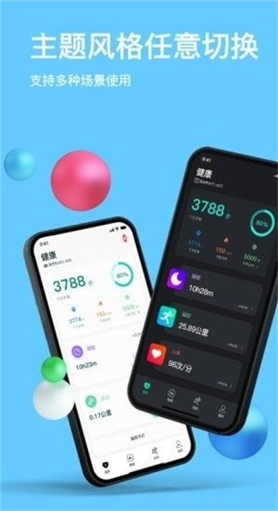 maswear智能手表app截图3