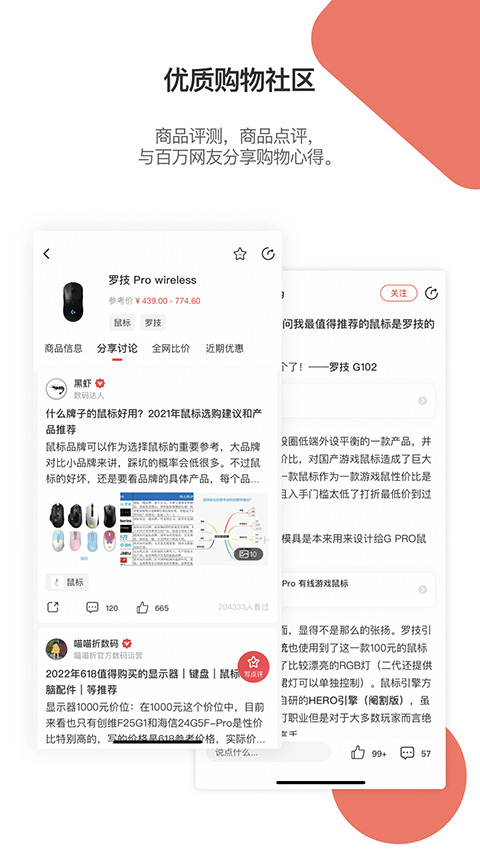 好物清单app截图1