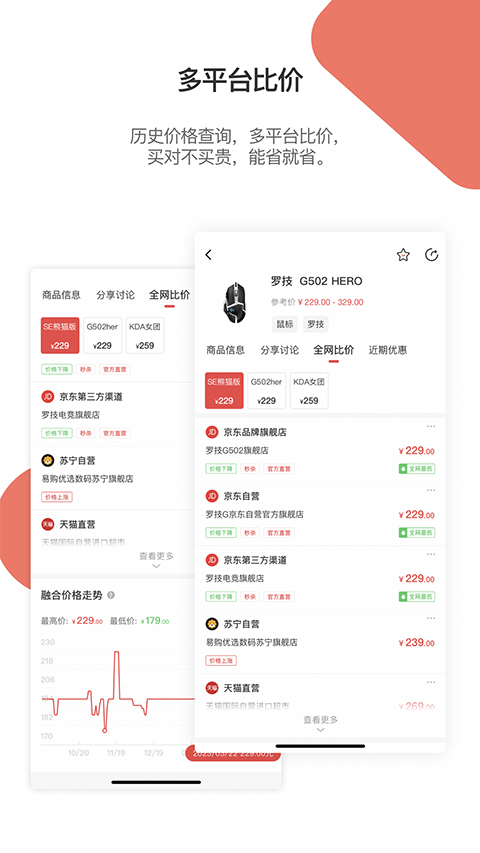 好物清单app截图2