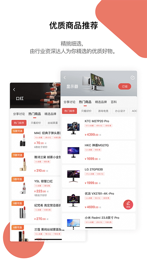 好物清单app截图4