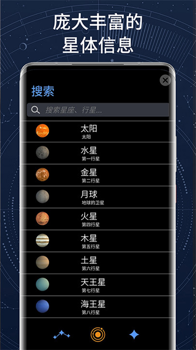 ar星座专业版截图5