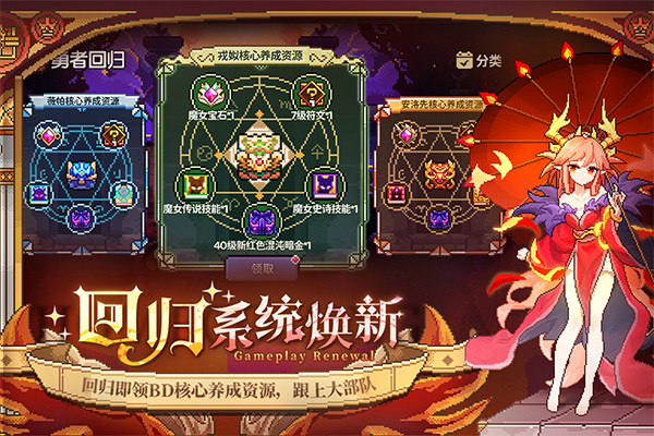 我的勇者安卓版截图5