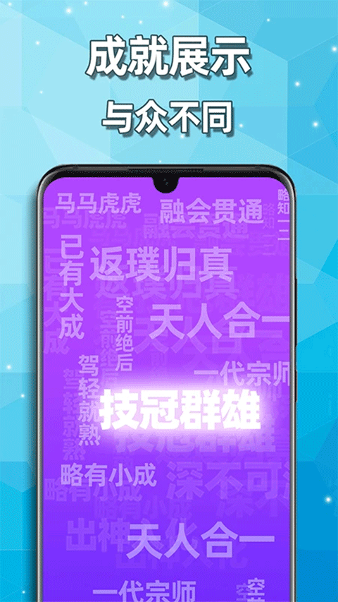 天天2048手机版截图3