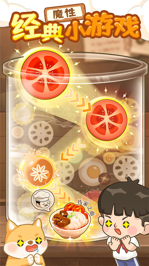 爸爸的面馆手游安卓版截图1