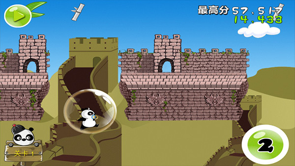 熊猫屁王安卓版截图2