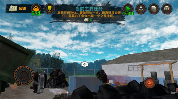 垃圾场模拟器手机版截图2