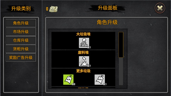 垃圾场模拟器手机版截图5