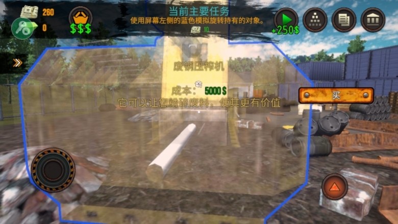 垃圾场模拟器免广告版截图4