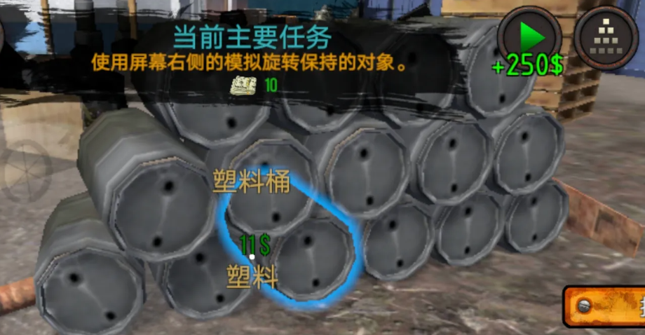 垃圾场模拟器手机版