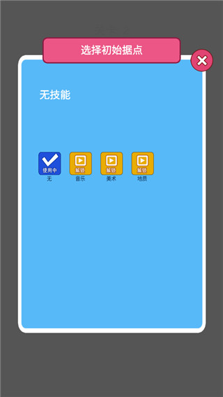学科对抗赛手机版截图1