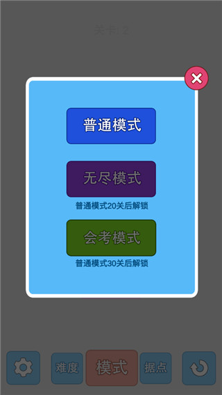 学科对抗赛手机版截图2